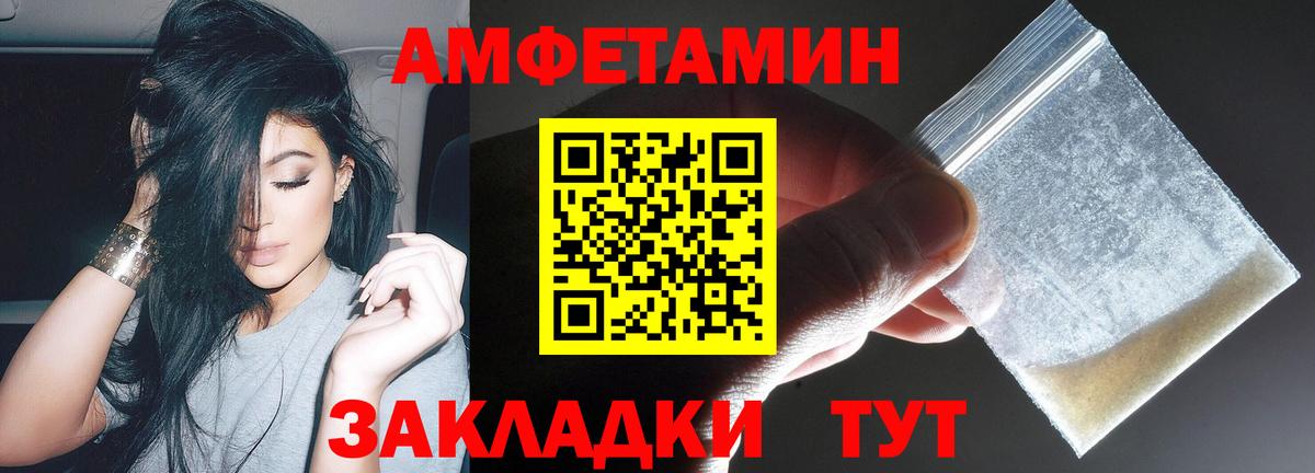 Прокопьевск  АМФЕТАМИН  АМФ  АМФ Розовый  Вход с VPN 