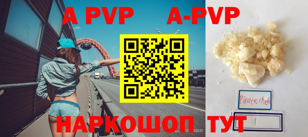 Прокопьевск  A PVP VHQ  Вход с VPN  Альфа ПВП крисы CK 