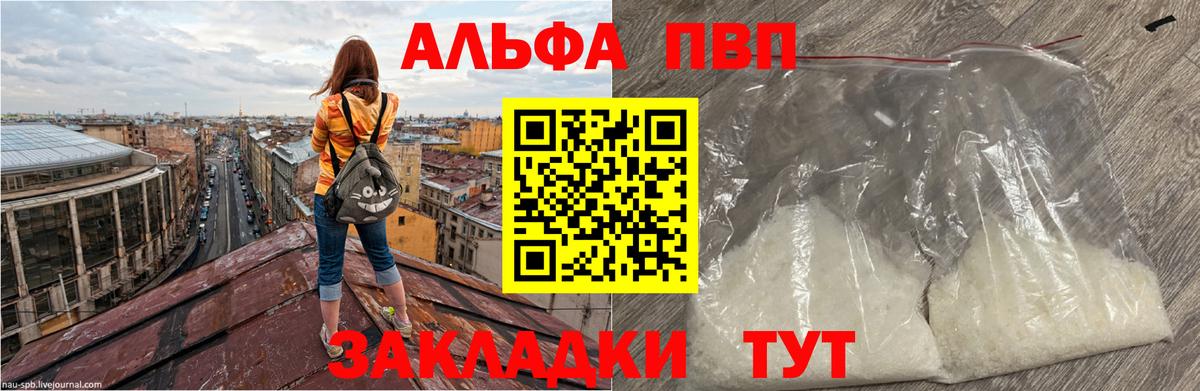 Alpha-PVP крисы CK Прокопьевск