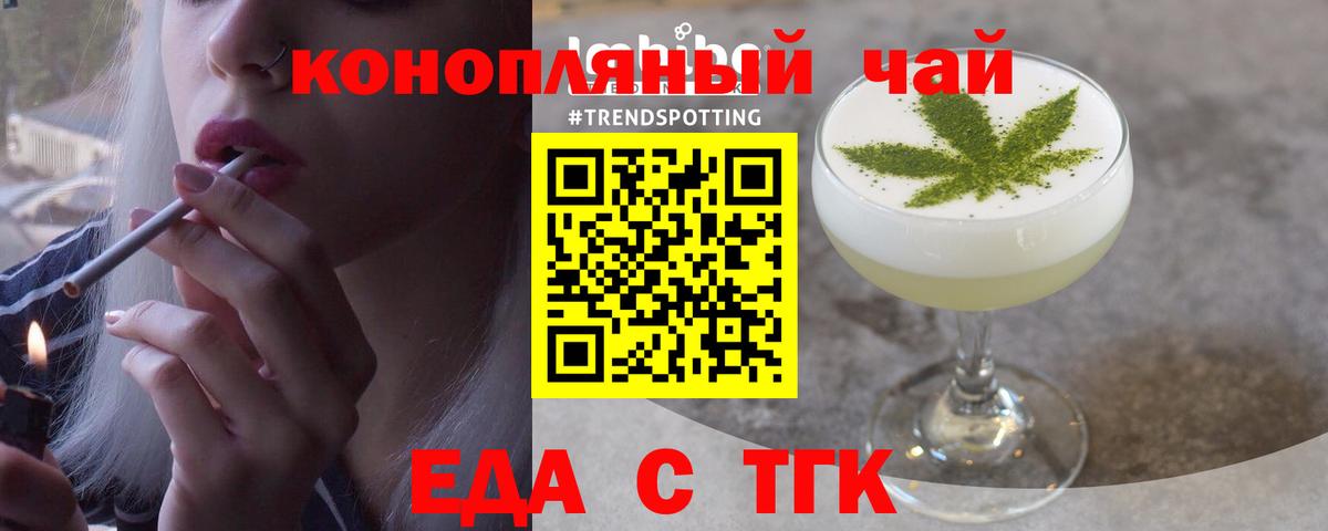 Прокопьевск  Cannafood марихуана  Вход с VPN 