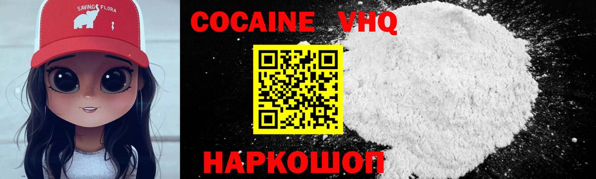 КОКАИН FishScale Прокопьевск