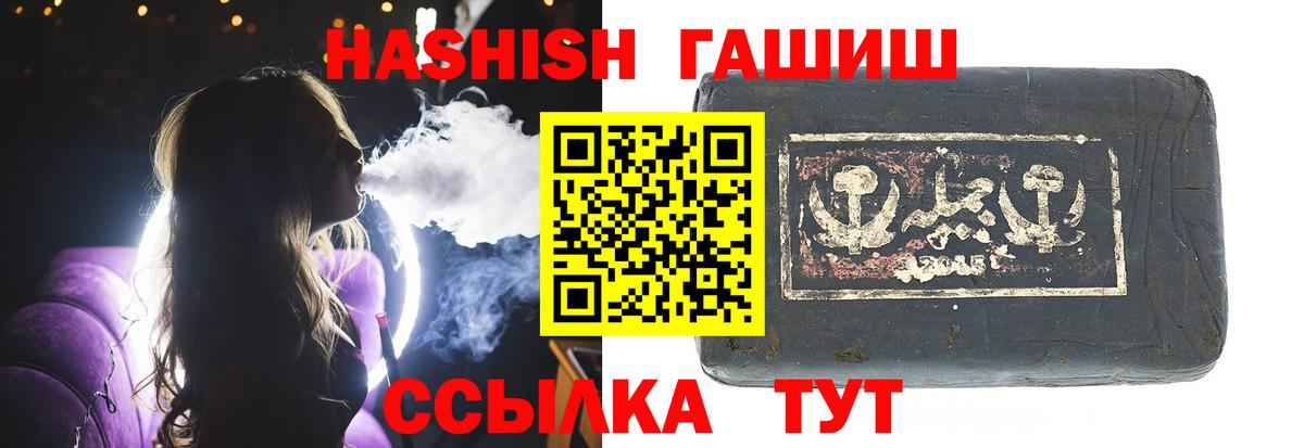 ГАШИШ гашик  Гашиш Изолятор  цены   Вход с VPN  Прокопьевск 