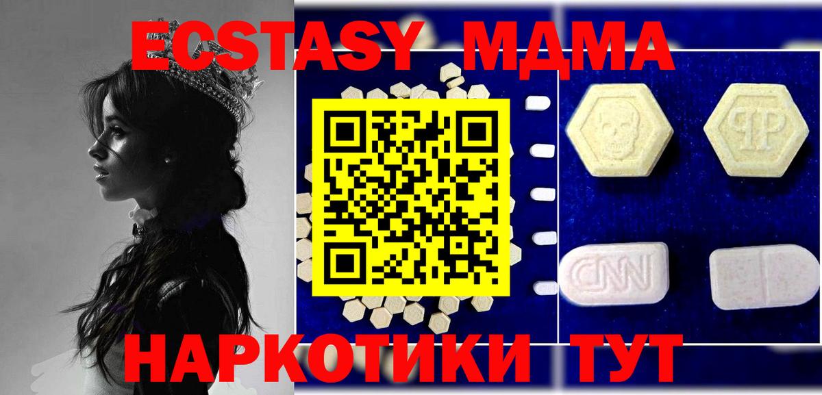 MDMA молли  МДМА  МДМА молли  Прокопьевск  Вход с VPN 