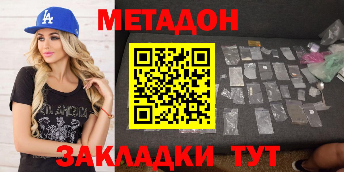 Прокопьевск  МЕТАДОН мёд  Вход с VPN  МЕТАДОН мёд 