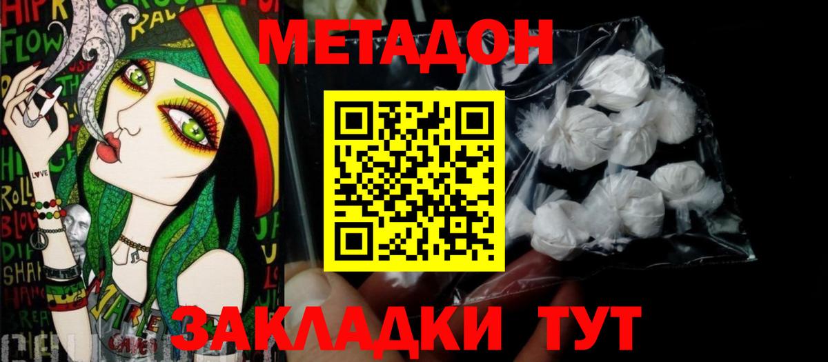 Метадон VHQ Прокопьевск
