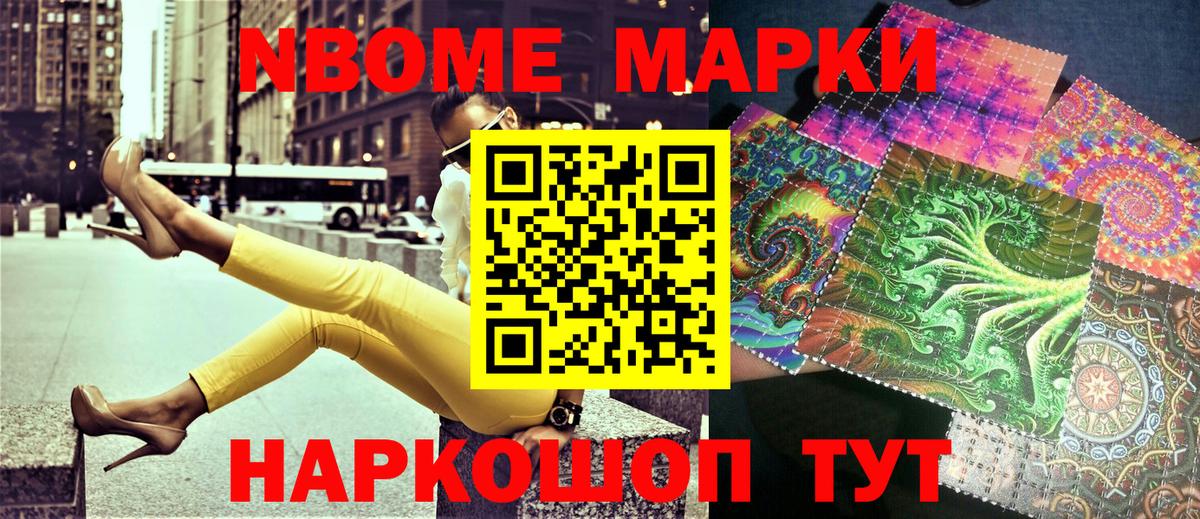 Марки N-bome 1,5мг  Марки NBOMe  Марки N-bome 1,5мг  Прокопьевск  Вход с VPN 